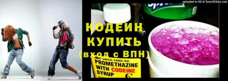 купить закладку  Шумиха  Кодеиновый сироп Lean напиток Lean (лин) 