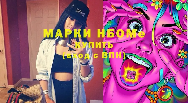 Марки N-bome 1,5мг  OMG ТОР  Шумиха 